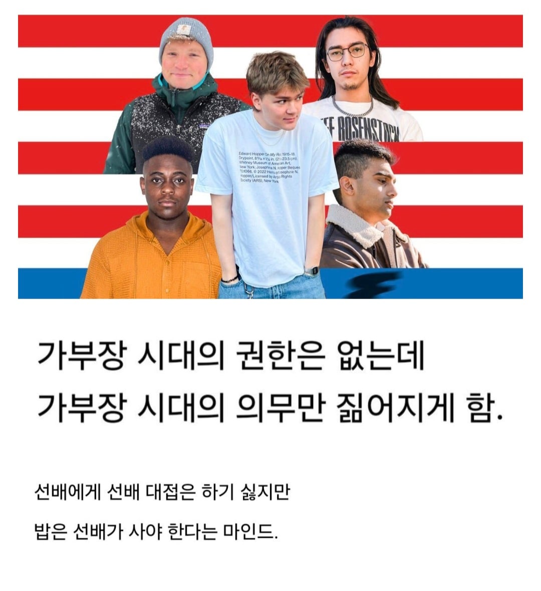 요즘 젊은 남자들의 불만 포인트.jpg