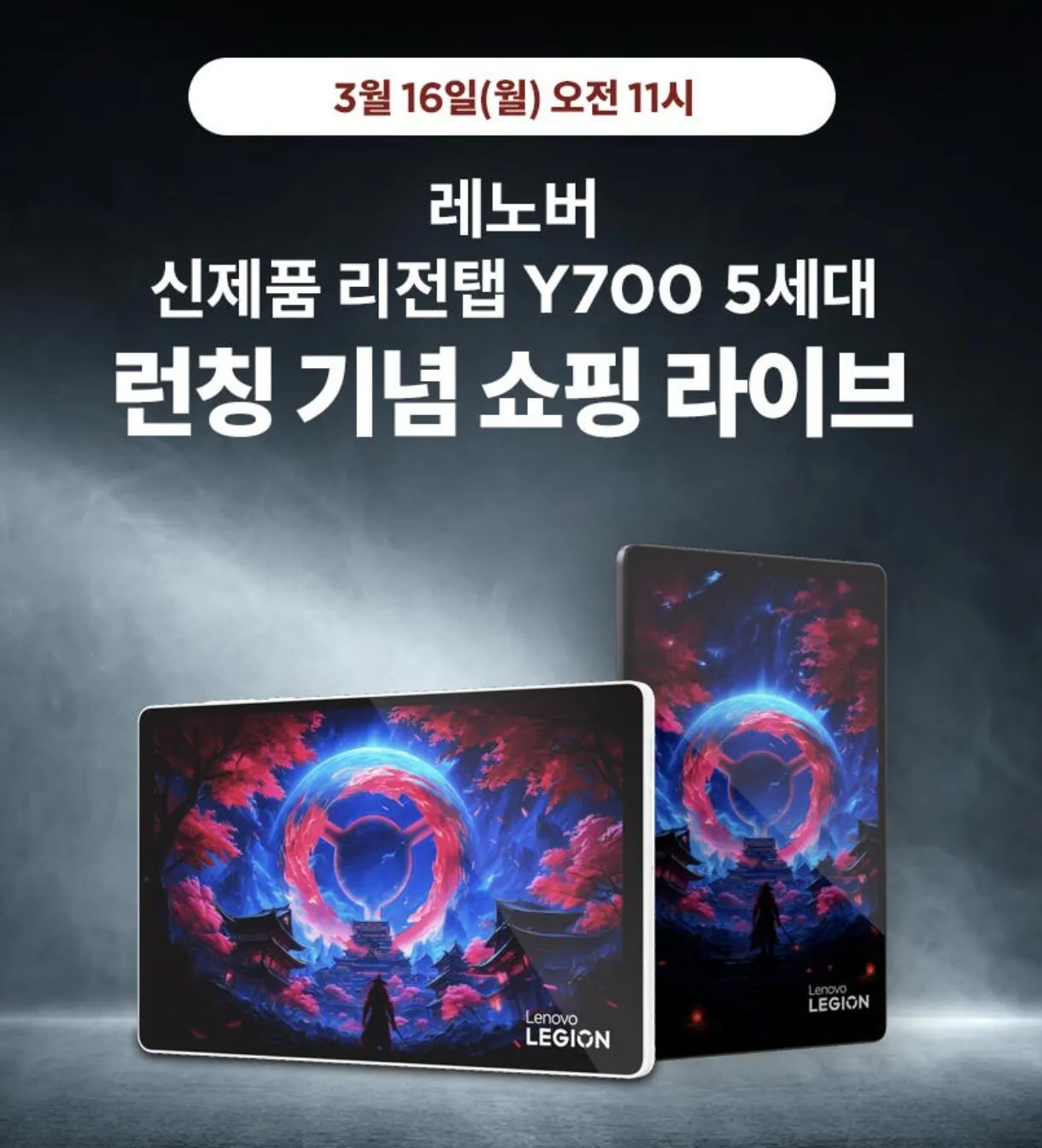 가성비 태블릿 레노버 Y700 근황.jpg