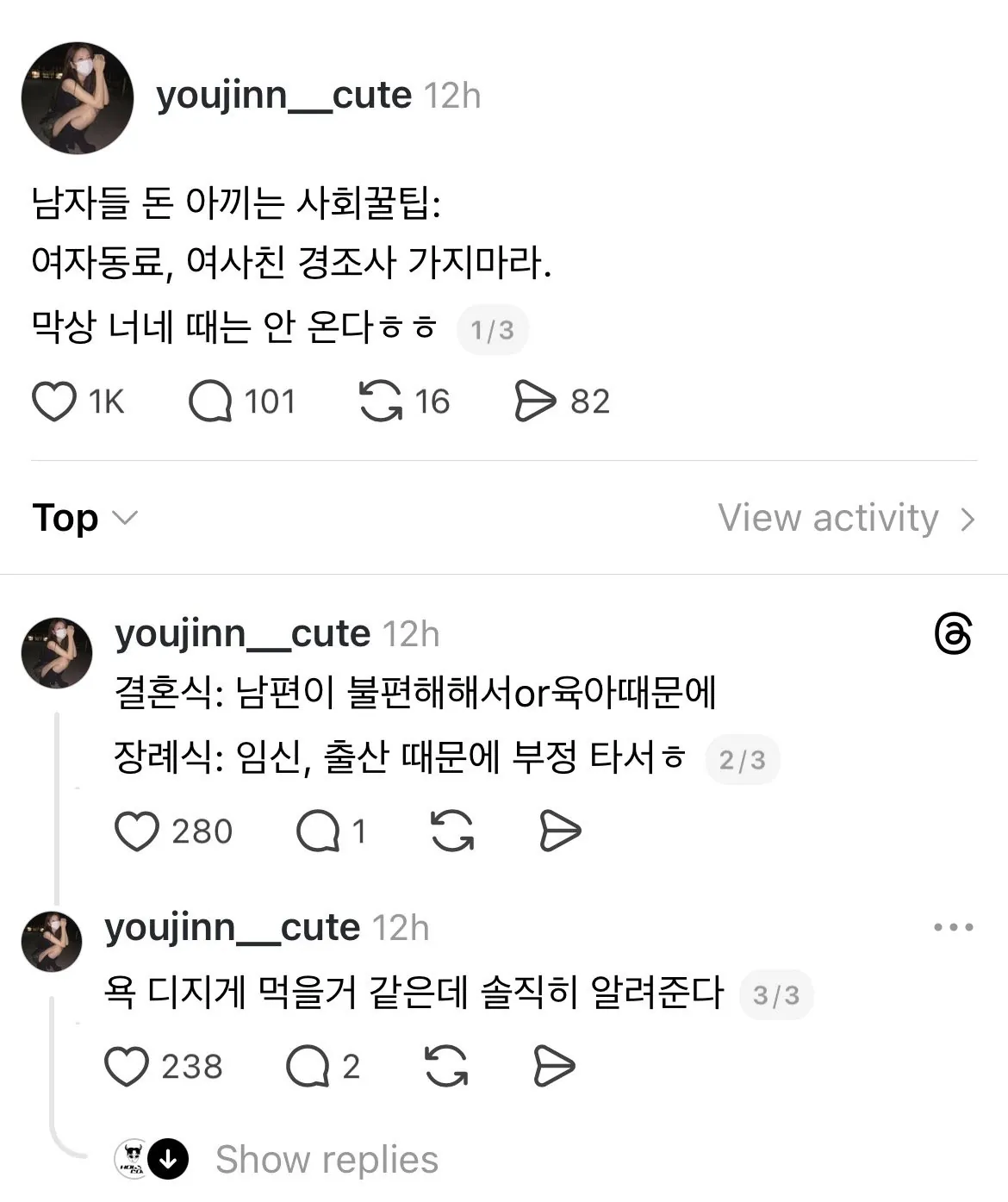 남자들 돈 아끼는 꿀팁