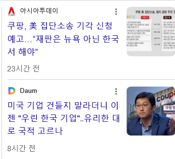 쿠팡 최신 근황