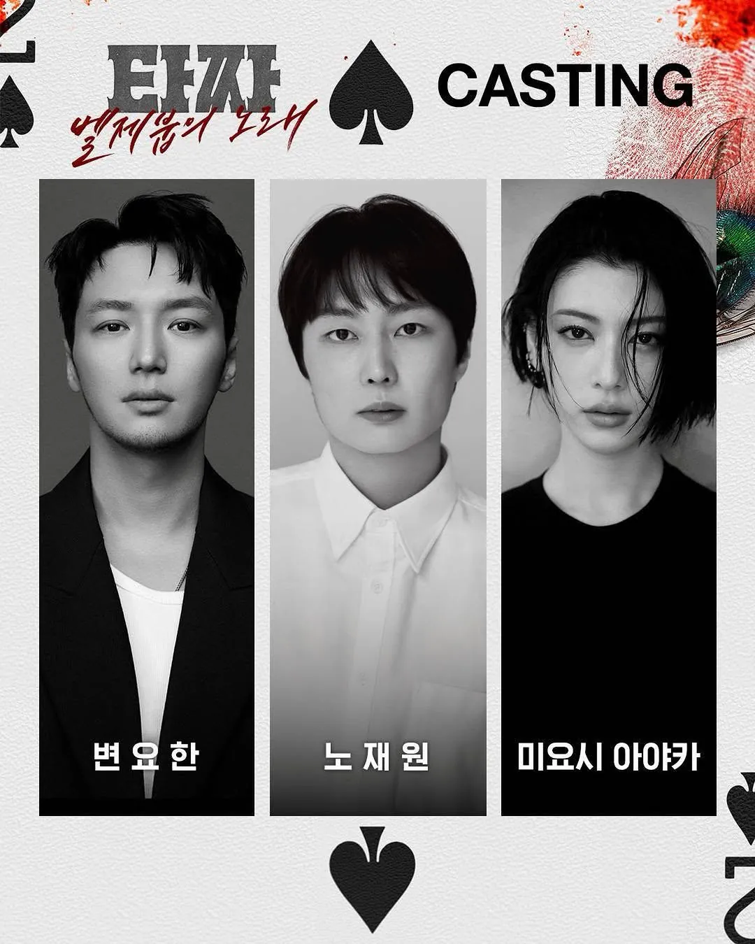 ㅇㅎ) 타짜4 주연이라는 키 173cm 일본 여배우