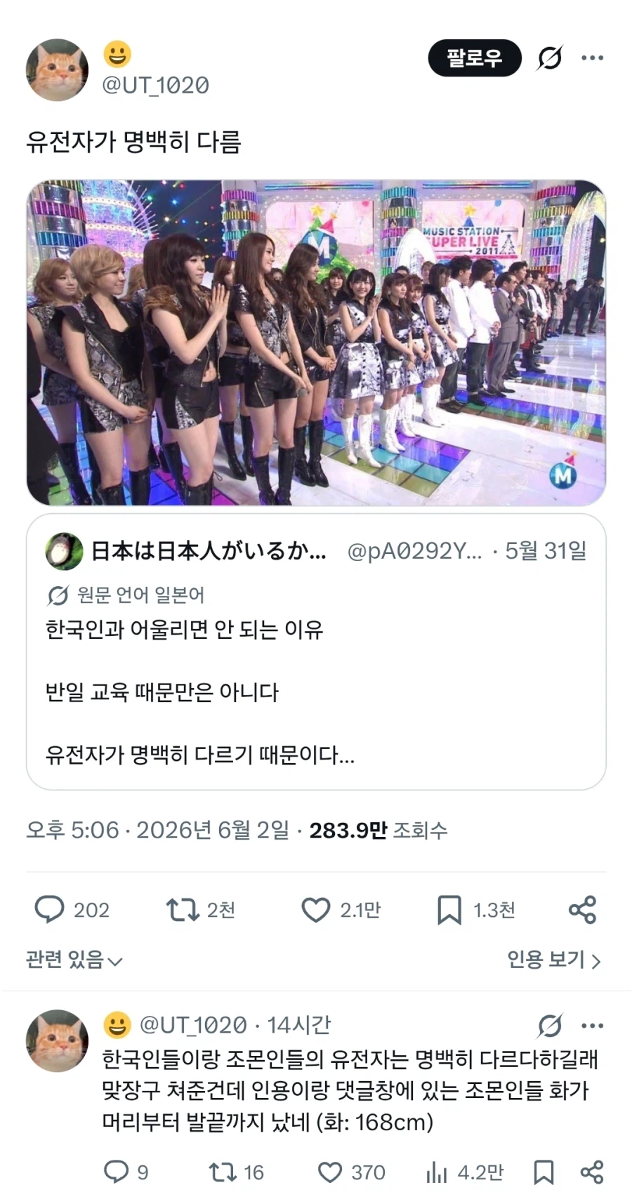 언어장벽이 사라진 트위터의 한중일 3국 현재 상태
