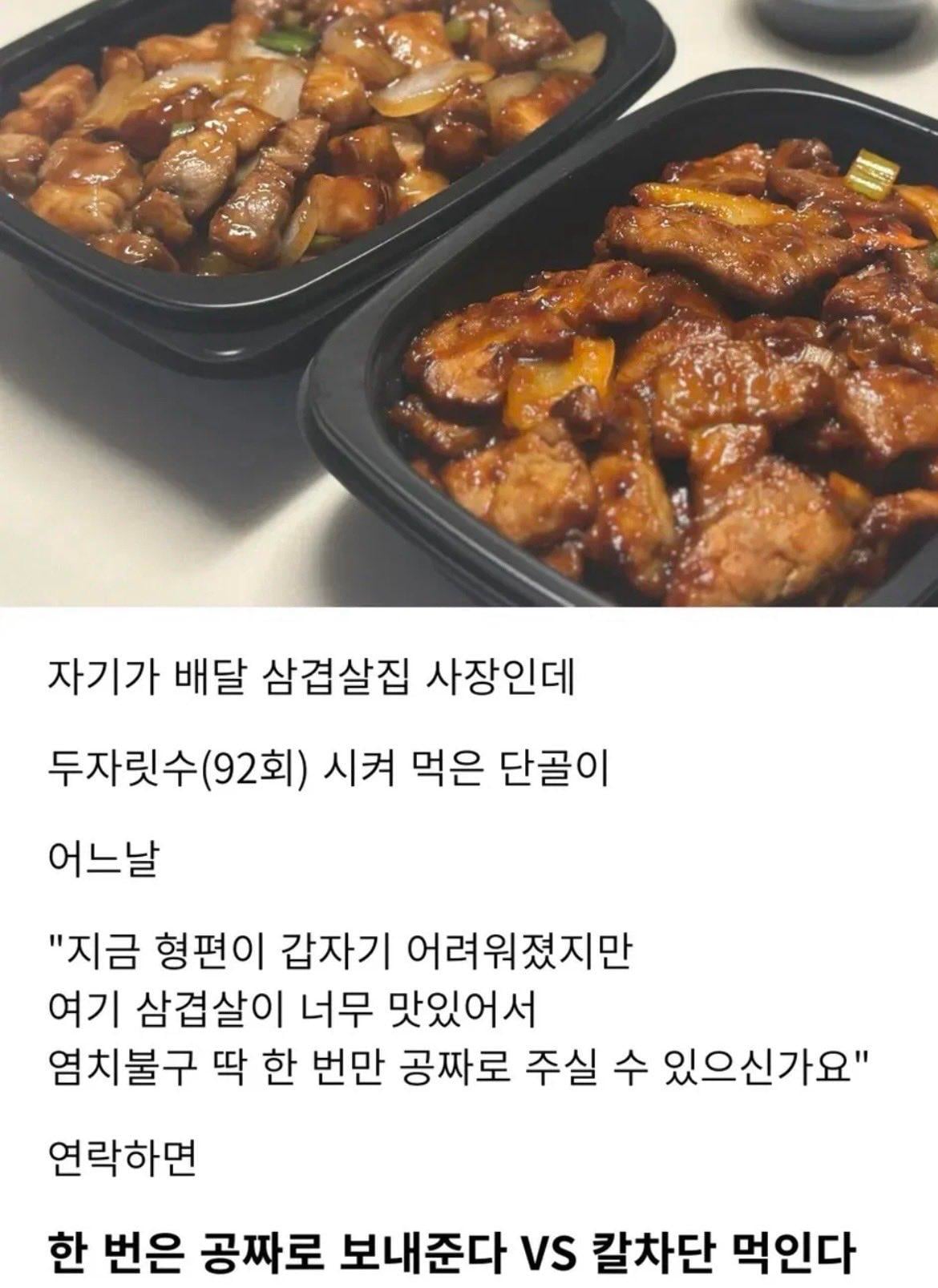 한번은 보내준다vs얄짤없다