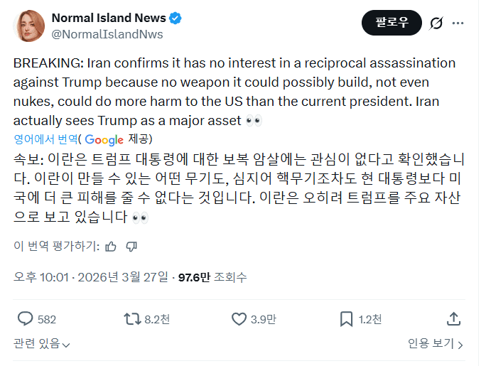 이란, "트럼프 암살 왜 하냐?... 그는 우리의 주요 자산"