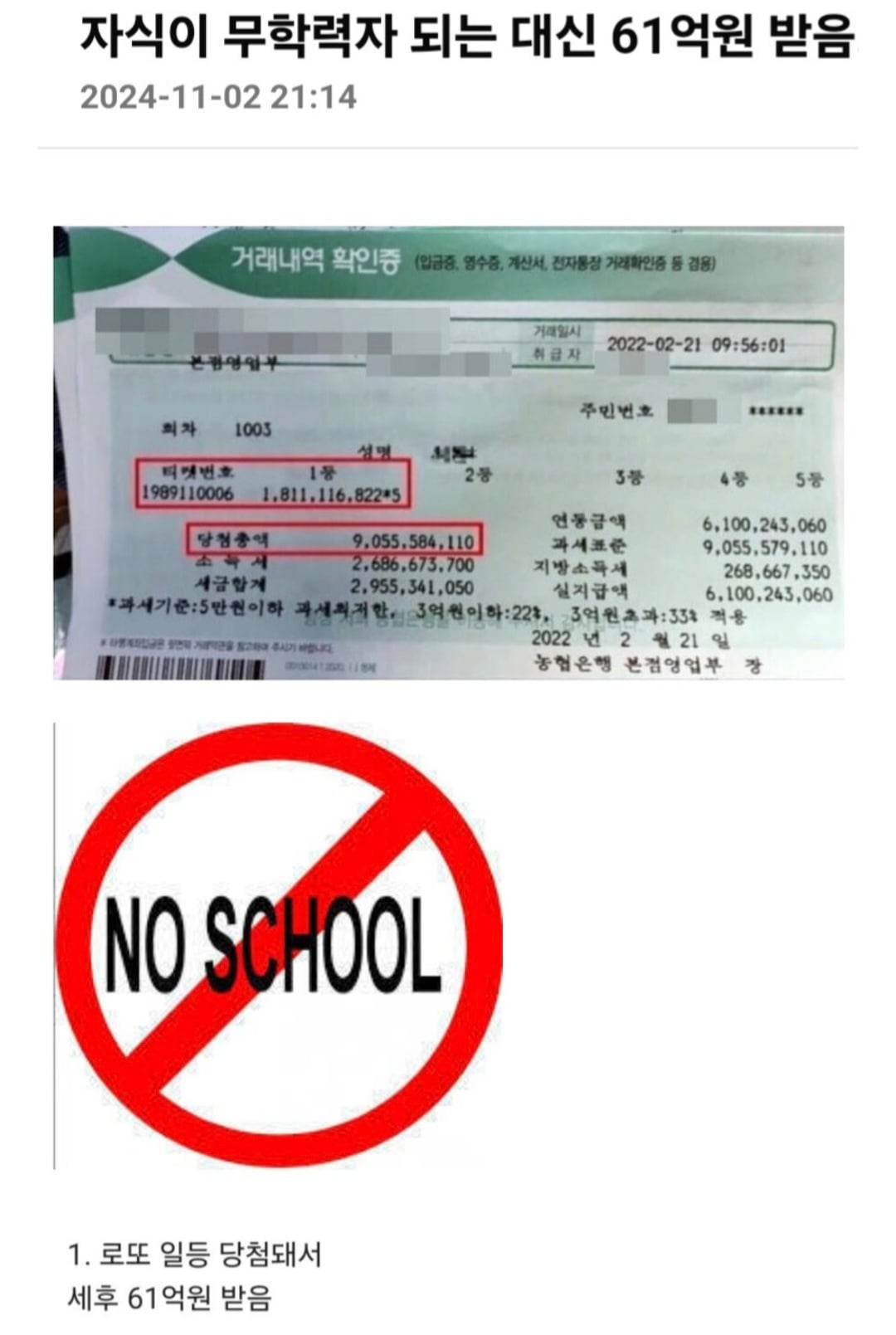 자식이 무학력자 되는 대신 61억원 받음.jpg