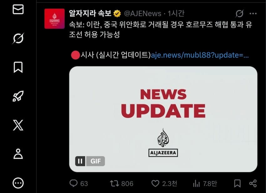 미국 긁는 방면에 있어선 도가 튼 이란