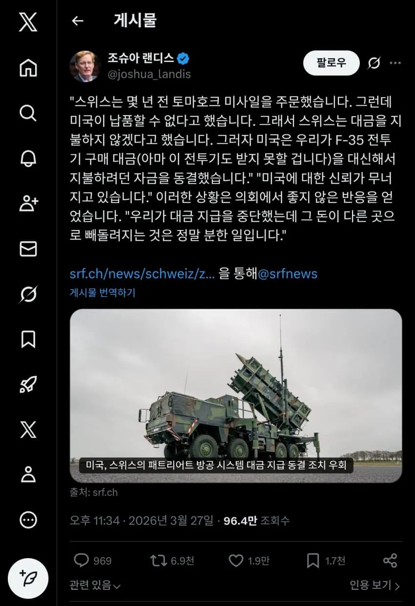 속보) 미국이 스위스의 군사용 기금을 털어감.