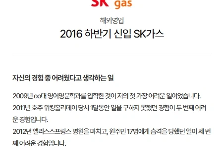 면접관이 존나 궁금해서라도 불렀을거 같은 면접자