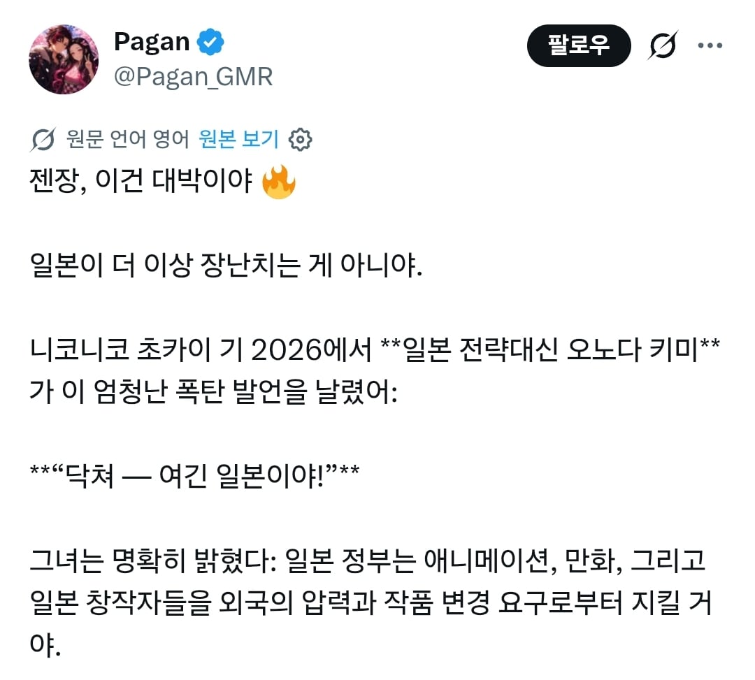 현재 해외 오타쿠들에게 이슈가 되고있는 일본 장관 JPG