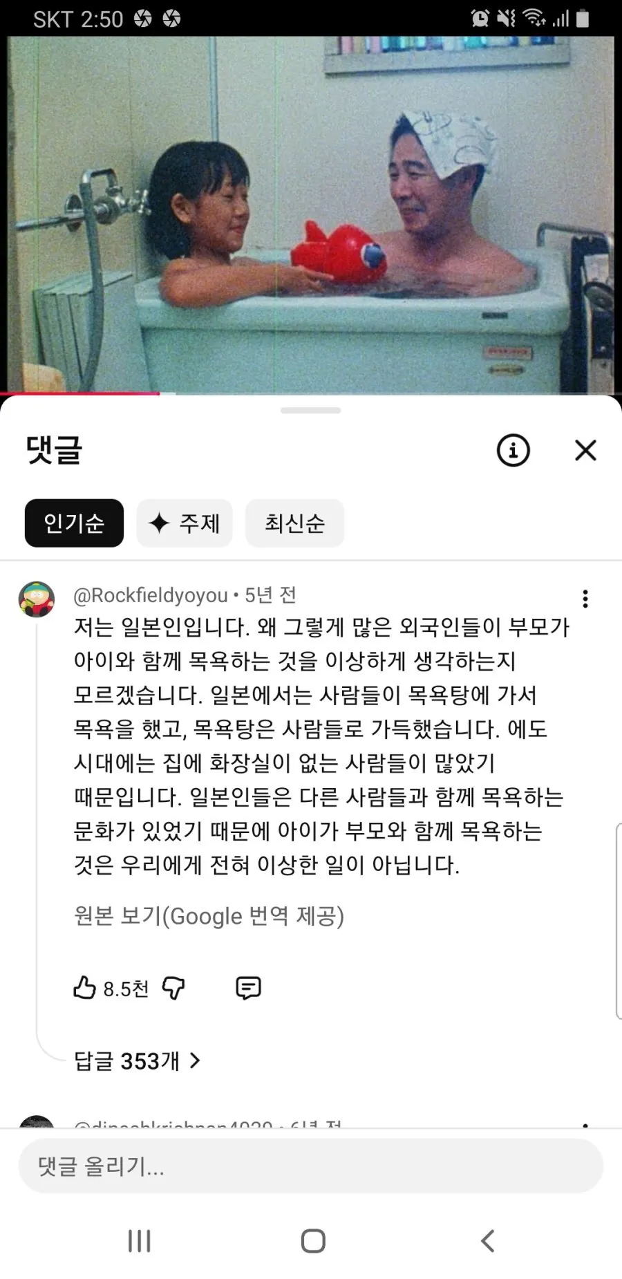 논란인 일본 문화