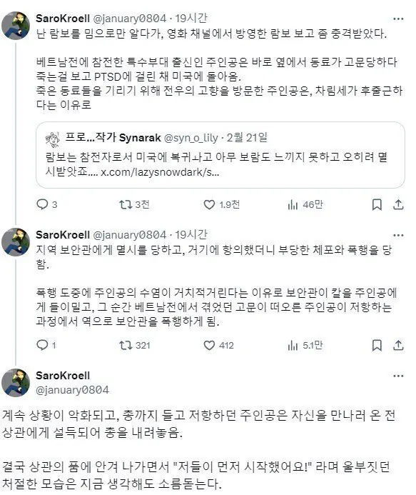 밈으로만 람보를 알던 사람이 영화를 보고난 후기