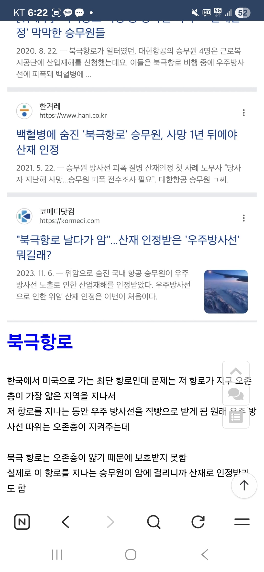 과학적 오개념을 가지면 안되는거니까..