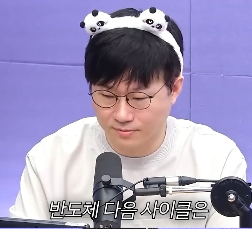 반도체 다음 사이클은 어디라고 생각하세요?