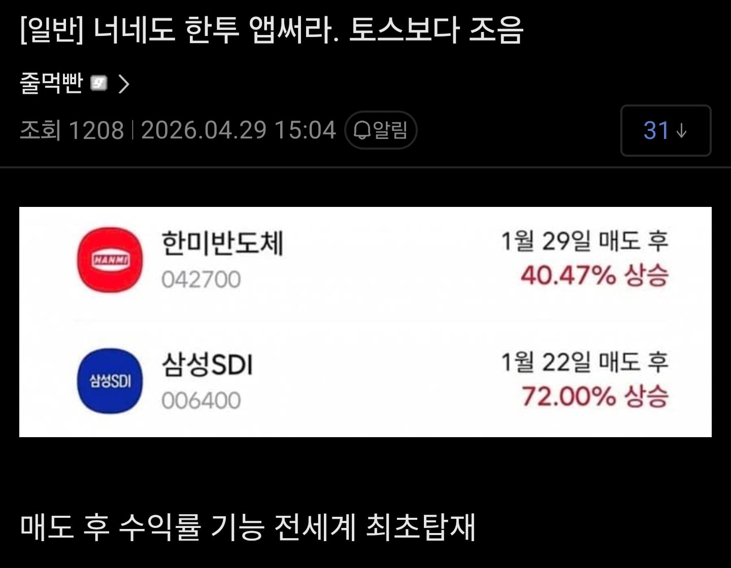 너네도 한국투자 앱써라. 토스보다 좋음