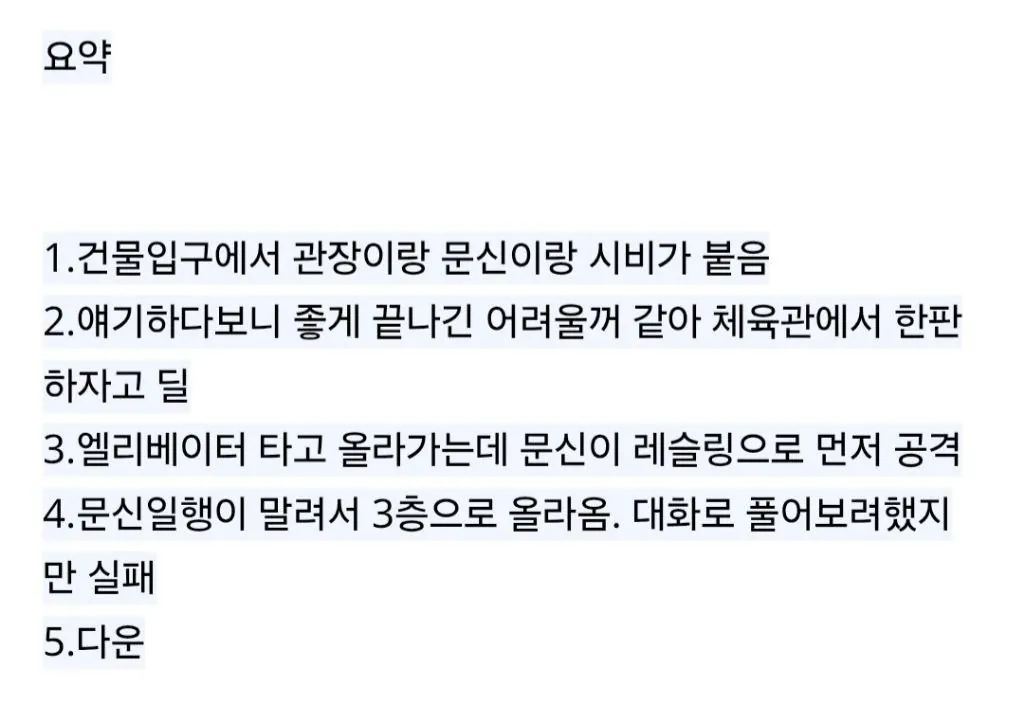 격투기 비숙련자가 숙련자 절대 못 이기는 이유